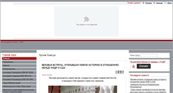 Desktop Screenshot of juche-songun.ru