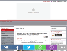 Tablet Screenshot of juche-songun.ru